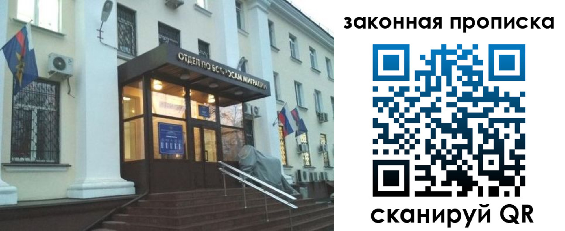 прописка для кредита в Челябинской области